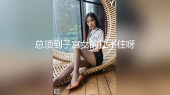 ★☆震撼福利☆★河南小胖哥家里约炮女神级的少妇直接把她干到受不了了 (1)