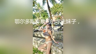 【AI换脸视频】陈都灵 被偷看了呢