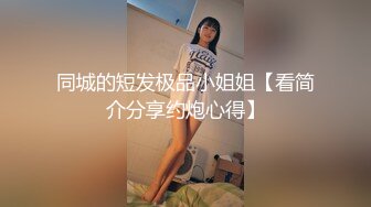 ★☆全网推荐☆★1月最新强势极品流出极品撸铁健身女神【kgonly】订阅私拍，多水白虎粉屄与绿帽男友激烈性爱，找单男3P接力赛1月最新强势极品流出极品撸铁健身女神【kgonly】订阅私拍，多水白虎粉屄与绿帽男友激烈性爱，找单男3P接力 (1)