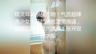 疑似薛家X儿媳与老外性爱,结婚当天流出