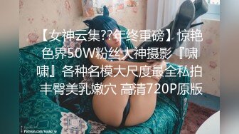 -轰动一时的美腿紫竹铃最新虐阴调教流出 高清无水印