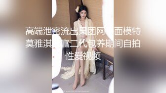 《夜色探花》叫来个包臀皮裙小少妇 舔逼上位床沿使劲操