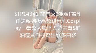 涩会传媒 SH-009 美女特工为了救哥哥不惜出卖身体 雨晨