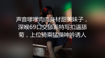 【新片速遞】 广州❤️-Ts潘霜霜ladyboy-❤️ 被体育肌肉霸 疯狂肛交，菊花今晚要惨痛，叫春声比女的高潮还大！！