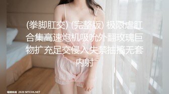 性感美女巨顶大美乳，自慰抽插淫穴诱惑极致！