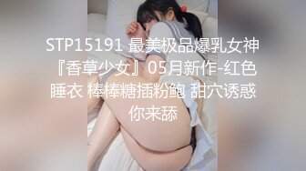 ❤️无助小姐姐❤️男友操了他室友的女朋友 他室友为了报复男友 把我拉来一顿爆操 好像吃了药一样，都要把我操成死G了 好想一直被操