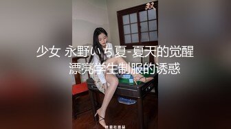 小伙度假胜地搭讪高颜值女神，身材颜值一级，说话爹爹的。好B被狗操