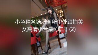  胖子传媒工作室婚纱店操萝莉音小妹，休学大学生眼镜妹返场，搭档是个猛男，各种姿势抱起来爆操