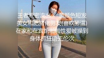 五月最新流出【迷奸】 老王（科长）啪啪迷玩下属的性感丰满人妻少妇