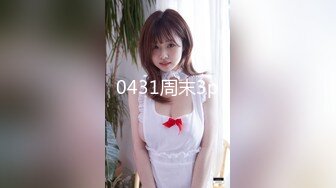 12/28最新 身材一级棒的大长腿翘臀夜店DJ女神VIP1196