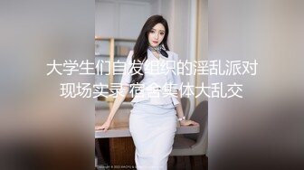 30岁的金融业女高管 欲火超强的小富婆私密生活被曝光