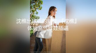 【全網首發】【稀缺】【重磅核彈】超反差童顏巨乳蘿莉女神『虞梅』新品超強推薦 童 顏 巨 乳 逼緊人騷各種操嫩穴 (8)