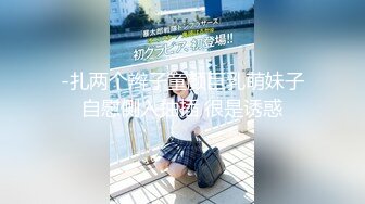 【新片速遞】  嘉兴中学的小骚逼❤️白白嫩嫩的性感蜜桃臀，塞着肛塞、阴唇无套吃肉壁，高潮颤抖的身躯！