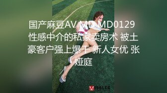 给男朋友带绿帽的女神炮友酒店露脸无套操第一部