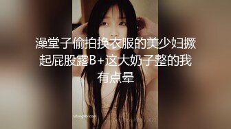 【新片速遞】 超丰满美女露脸自慰，巨乳大奶道具自慰特写超粉嫩阴户