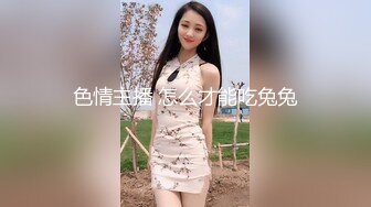 邻家妹妹！甜美乖巧小姐姐！今天玩刺激的道具自慰，揉搓肥穴搞湿了再插，快速猛捅流出白浆