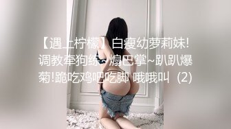 S级极品身材！推特美娇娘【小沧州Cxmzysex】不雅自拍，完美蜜桃臀人形飞机杯