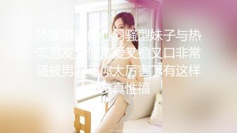 淫荡人妻出来偷情被内射怀孕