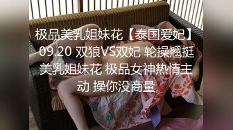 SWAG 穿著bikini 洗澡慰慰到一半攝影師突然伸出狼爪