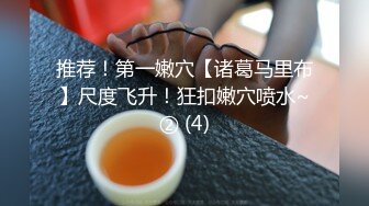 《精品泄密》台湾长荣航空美女空姐私下和公司高层酒店开房玩3P被曝光