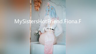 MySistersHotFriend.Fiona.Frost