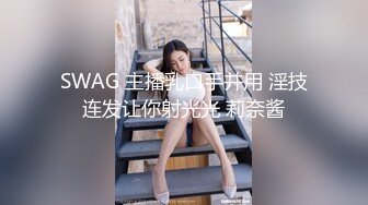 后入，妹妹大声喊疼