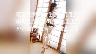 【新片速遞】【顶级身材爆乳美女大战】 跪在地上吸吮舔屌 ，极品美腿后入深插骚逼 ，黑丝袜高跟鞋极度诱惑 ，淋浴房口交激情爆操