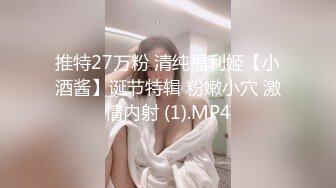 新人~清纯大学生【在睡10分钟】约啪炮友~无套内射~妥妥的美人胚子，少女胴体被任意玩弄爽死了 (2)