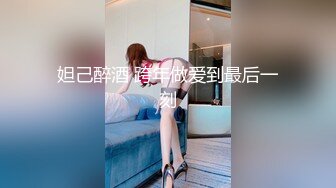 【周末惊喜】高颜值魔鬼妖精TS时诗君君和变性人闺蜜，俩大美人激情互玩，玩鸡巴，手指插湿人造淫穴，好多水！