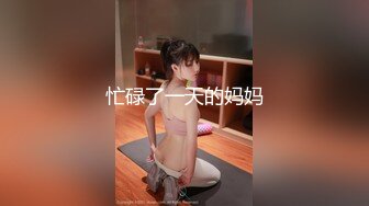 忙碌了一天的妈妈