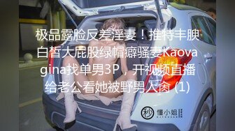 【三级】《女高中生下海服务》