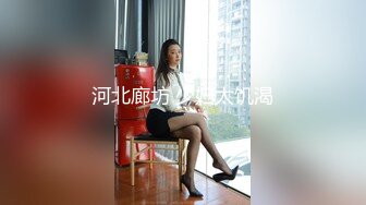 最新性瘾小狼双人私教上门服务 (下) 