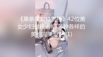 【巨屌❤️推特大神】捅主任✿ 猛艹小清新反差女友 无毛嫩穴淫汁泛滥 粗大肉棒被紧致夹吸 太有感觉了 极品肉便器