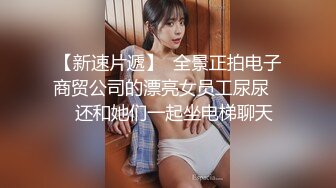 我和小表妹真实自拍