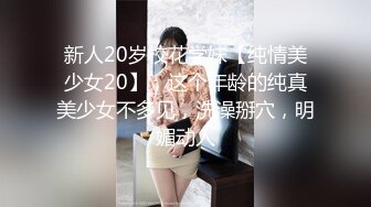 淫荡少妇要多人才能满足她-嫩妹-内射-约炮-白丝