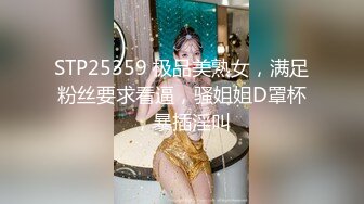 ?星空传媒? XK8143 淫荡痴女偷窥女高管与客人高潮一夜 ▌程欣媛▌干柴烈火水乳交融 玩遍姿势索取高潮