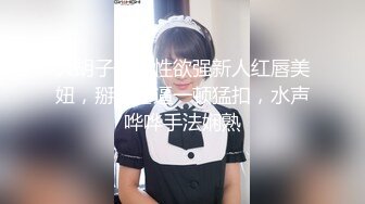 河北沧州大屁股熟女