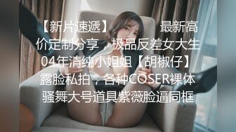  最新JVID超人气爆乳女神乐乐电梯紧急停止 终极隐藏版 再遇女神爆艹尤物 痴汉电车激情上演