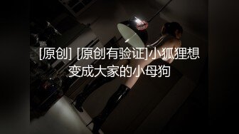 【新片速遞】风骚网红女神下海，剧情演绎勾搭外卖小哥，穿情趣装拉着要操逼 ，掏出JB就往嘴里吸，主动骑乘爆插 ，站立后入很淫荡