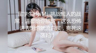 小仙女姐姐可御姐可萝莉顶级女神〖姜兔兔〗你的女神我的母狗~小母狗越是被羞辱越喜欢，被大鸡巴爸爸顶穿 (3)