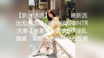   极品女神重磅首发超颜值SSS级甜美女神婕咪』我喜欢在学长的胯下穿着制服让学长插入乱操