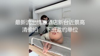 KTV女厕近距离偷窥短裙美女的极品一线无毛小百虎