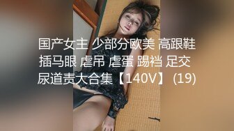 【新片速遞】✨✨✨♆♆【19幼湿】新人女神~美乳粉逼~AV棒震逼~疯狂抽插~流白浆~~ ✨✨✨太刺激诱惑~狂撸[17.8GB/MP4/20:45:47]