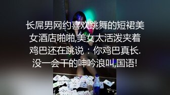 约啪00后师范大学校花 侧颜神似赵丽颖 肌肤洁白如玉 穿上情趣黑丝侍奉 太上头了