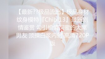 【新片速遞】 2024年7月，台湾网黄【小啾老師】BBW类型大奶子女菩萨，一边搞黄色一边捐款，座右铭是将情欲化为善行[2.71G/MP4/52:06]