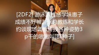 STP17534 露脸小骚逼被调教成性爱女奴，丝袜情趣跳弹辅助口交大鸡巴，被小哥各种爆草抽插蹂躏浪荡呻吟，射在骚逼嘴里