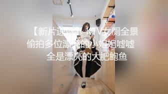 寫字樓女廁TP-碎花短裙氣質美女,肥鮑魚細逼縫