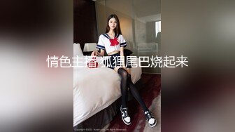 着名黄播大主播美少妇每日两场两个男人轮换后入爆操淫荡国语