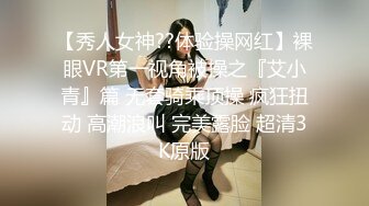 小陈头星选深夜场高颜值气质美女，退下丝袜翘屁股掰穴口交骑乘