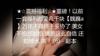 【176模特身材~神仙颜值】高贵又娇羞，清新脱俗，算得上一股清流，难得全脱了 (4)